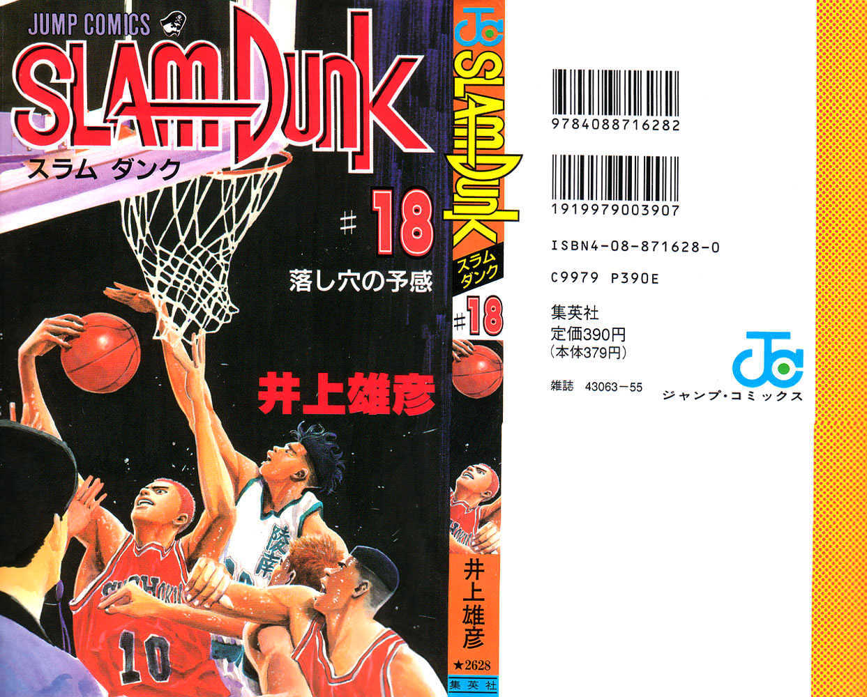 Slam Dunk, Chapter 153 image 25